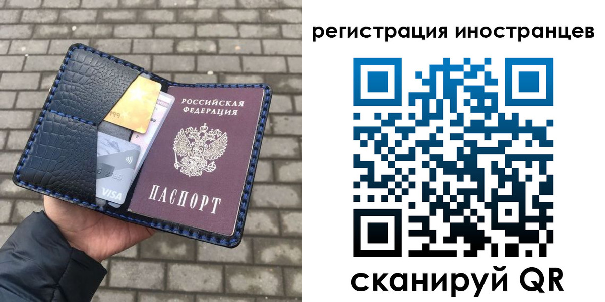 временная регистрация законно в Орске
