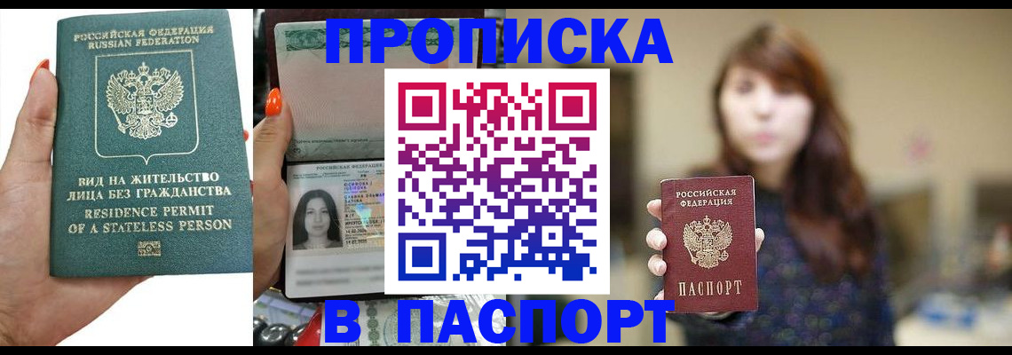 временная регистрация надежно в Орске