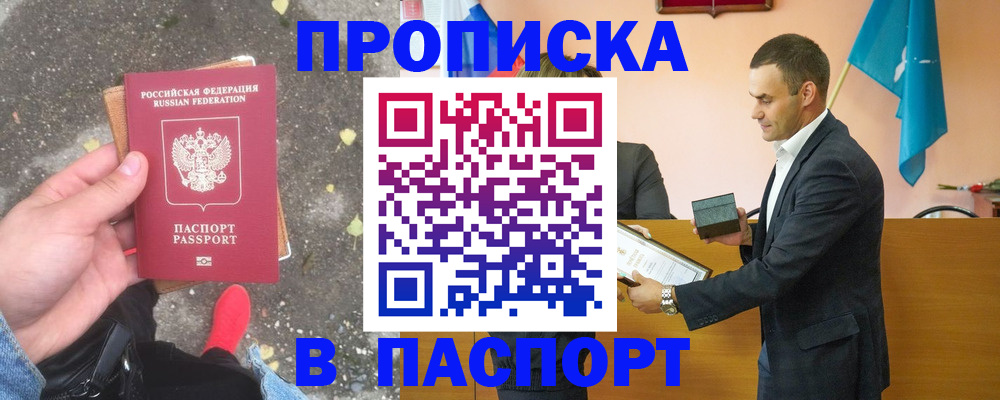 регистрация для школы в Орске