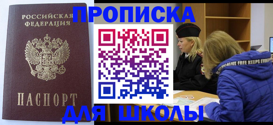 найти адрес прописки в Орске